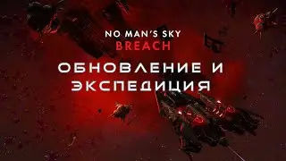 BREACH UPDATE - NEW CORVETTE PARTS AND EXPEDITION!