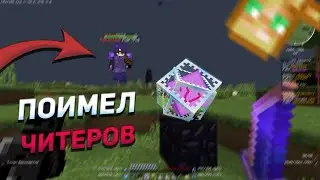 СЛИЛ ПРИВАТНЫЙ СПОСОБ КАК ПРОЛАЗИТЬ В ФАРМИЛКИ И УБИЛ ТОПЕРОВ | PVP MST NETWORK | пвп мст нетворк