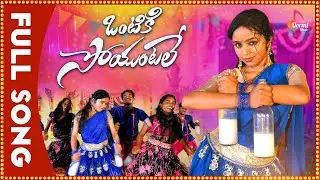 Ontiki Soyuntale || Full Song || Nehal Gangavath || Latest  Folk Songs 2023 ||