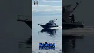 Привет с Байкала))) 7 июня 2024 #листвянка #байкал #сибирь