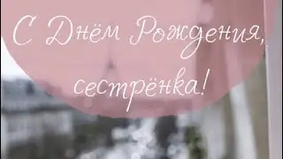 Юлечка, с днём Рождения!!!! 🌺🎂