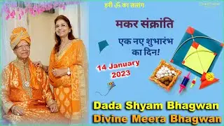 Dada Shyam Bhagwan - Bhagwanji Satsang - हरी ॐ का सत्संग - Happy Makar Sankranti 2023 #festival