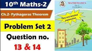 Problem set 2 class 10 maths part 2 | Chapter 2 Pythagoras Theorem | Maharashtra state board