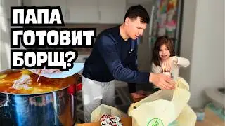Is it possible to feed 10 children? I make borscht and spend the whole day with my family.