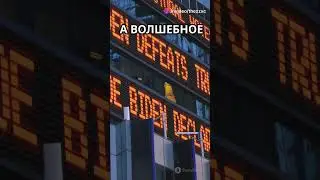 Топ факт о выборах  