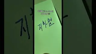 Тренируйся в комментах для лучшего усвоения 👍