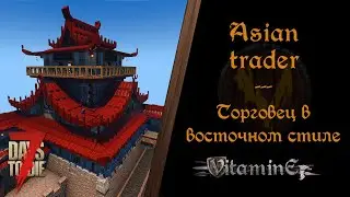 7 Days To Die - Asian trader - Торговец в восточном стиле