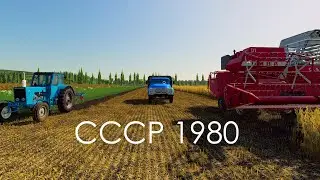 ПАК Советской Техники #1. FS19.