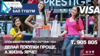 Рекламный ролик для Банк Бай-Тушум (3)