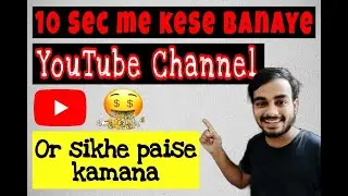 How To Create A YouTube Channel | YouTube Channel Kaise Banaye | Hindi| How to earn money from video