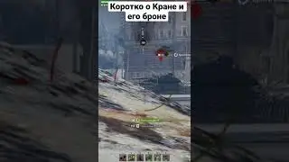 #wot