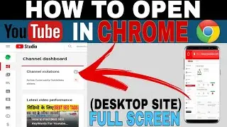 How to Open Youtube in Chrome Browser Desktop site | Youtube Channel Dashboard mein open kaise kare?