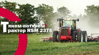 #Трактор