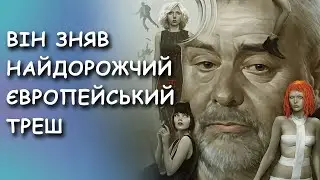 КАСОВА КАТАСТРОФА В ЄВРОПЕЙСЬКОМУ КІНО || Валеріан і місто тисячі планет