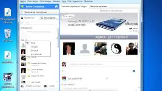 25. Интеграция с Facebook. Импорт контактов