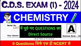 CDS 1 2024: SCIENCE CHEMISTRY Questions with Sources #cds2024  #cds2024science  #cdsexam