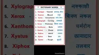 Learn the dictionary word meaning A to Z daily ✍️🤽#10 word meaning from X # word power of X #🏆📖📖📖