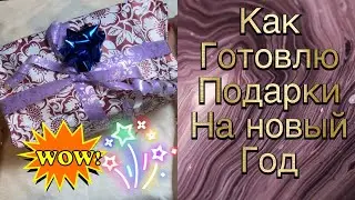 № 5. #НГ_скоро. Подарок для моей мамы
