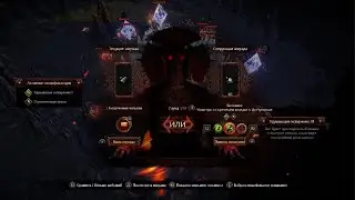 Path of Exile - Necropolis - CWS DD Chieftain. Т16 Ультиматум (PS5)