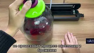 6. Vacuum sealing of jars / Vacuum sealer / Vacuum sealer for household food products 