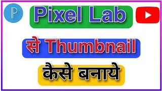 Pixellab Se Thumbnail Kaise Banaye || Pixellab Se Thumbnail Kaise Banaye Youtube