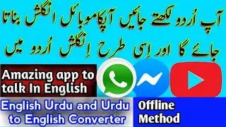 How_to_talk_in_english_on_whatsapp || How_to_talk_in_english_in_all_apps
