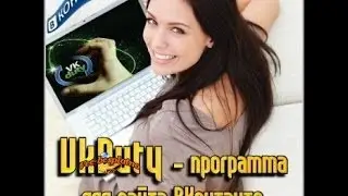VkDuty