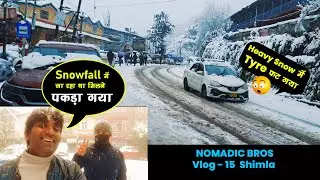Shimla snowfall 2022 Vlog-15 | Satyajeet Raj | Vinod Paighowal | NOMADIC BROS