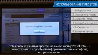 QSC TouchMix Training: 03 Preset Library Mixer Scenes (Russian)