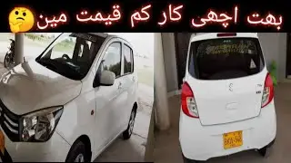 Cultus VXL available in pakistan online  buy olx 2017 model