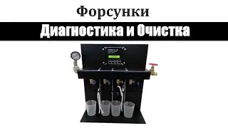 ✔️ Fuel Injector Cleaning Stand. Building a Multifunctional and Budget-Friendly Stand (Part 1)