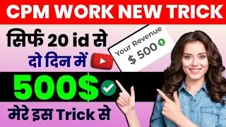 cpm work new trick today earning | cpm work new method | cpm work new trick mobile