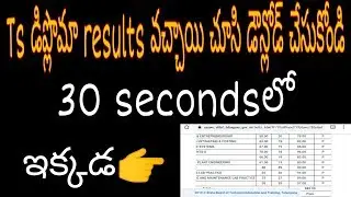 How to view and download ts diploma results 2020 resleasef