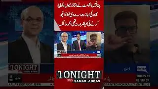 Don't Know Why Government is So Scared #samarabbas #nab #shahbazsharif #imrankhan