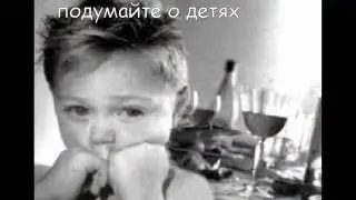 Алкоголь нужен ли он ? чем обращается употребление