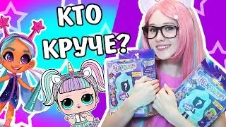Коробка с сюрпризами HAIRDORABLES SURPRISE DOLLS vs LOL ЛОЛ распаковка сюрпризов от Долиш Фокс
