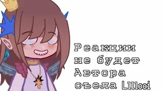 Автору очень плохо :3