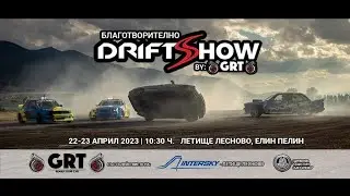 POV: чичо ти на дрифта