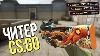 Патруль в CS:GO - #3