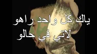 Darko  DS [ CHEKON LI BIA ] 2016 RAP ALGERIEN