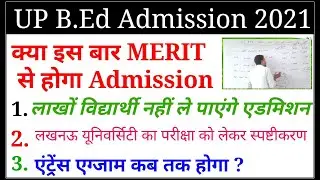 Up bed entrance exam 2021/exam date release