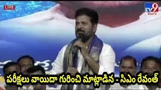పరీక్షలు వాయిదా గురించి మాట్లాడిన - సిఎం రేవంత్ #dsc #group2 #group1