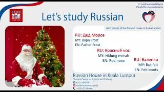 Дед Мороз #studyRussianinMalaysia #loverussiainmalaysia #fatherfrost