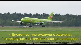Самолет S7 обледенел и едва не разбился. Переговоры c диспетчером. Мнение реального пилота.