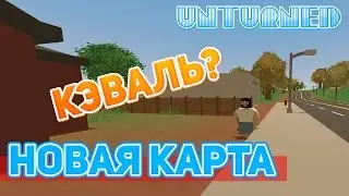 Unturned - Новая карта! #2