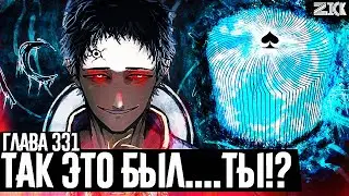 Lucius🔥!!!The emergence of the fourth ZOGRATIS!!!▣Black Clover chapter 331