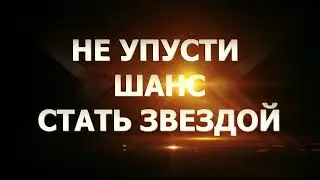 Анонс кастинга 10 сезона X Factor Kazakhstan