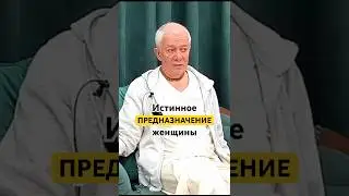 Роль женщины | А.Г.Хакимов