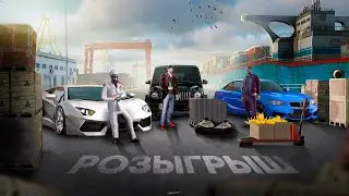Киллы|Next RP|Ленинградский сервер|Крупный розыгрыш