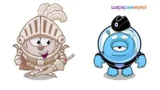 Шарарам Мульт - ура!!!